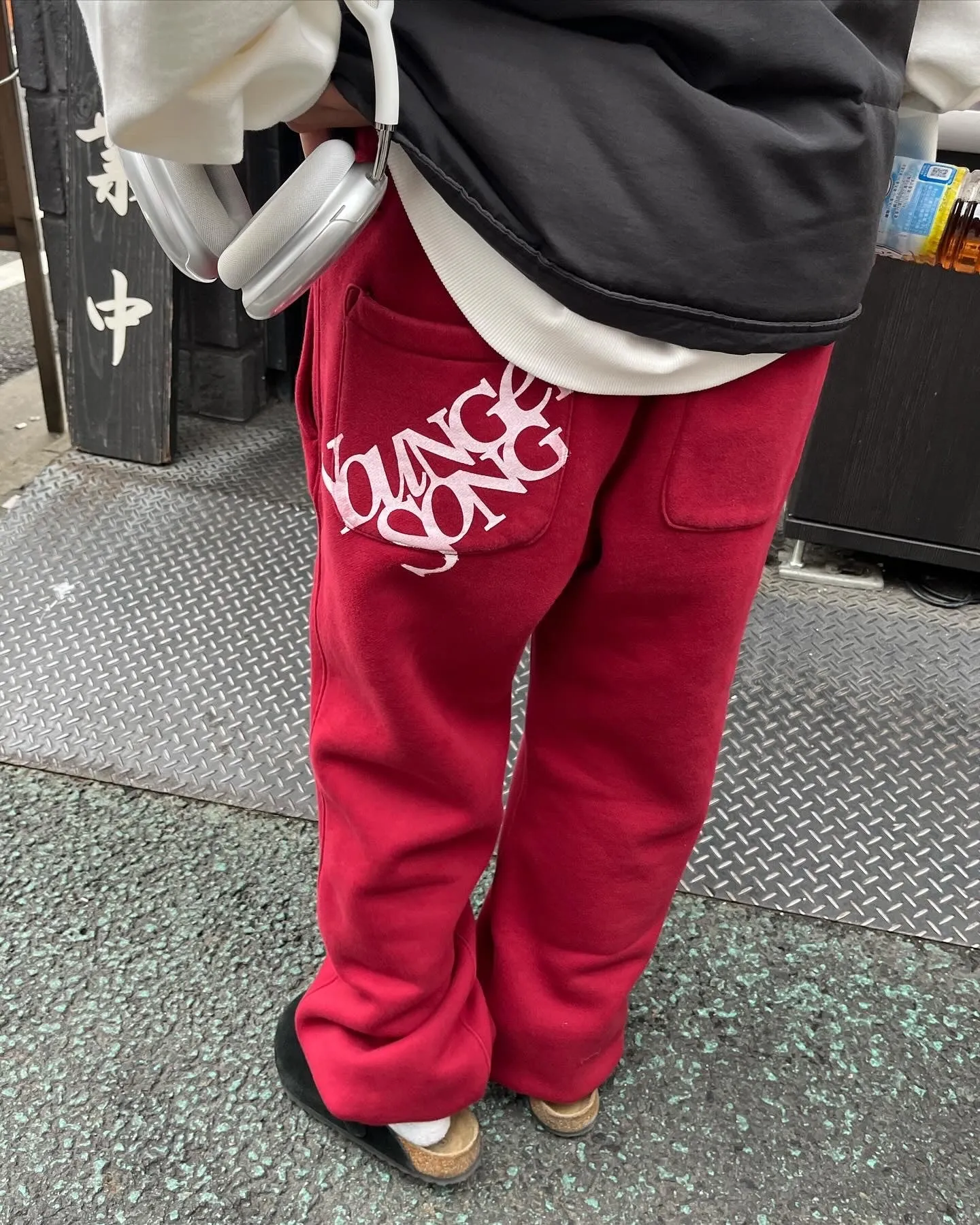 blast warm sweat pants