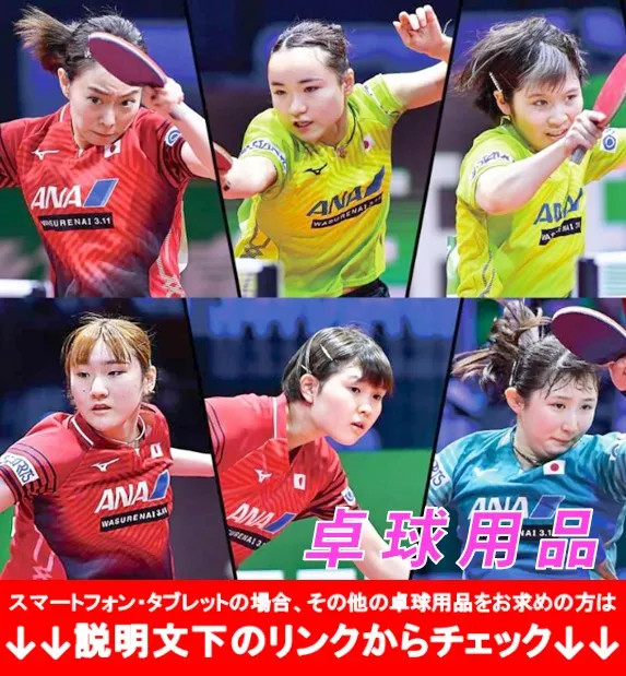 MIZUNO Table Tennis Uniform Game Pants Table Tennis Wear
